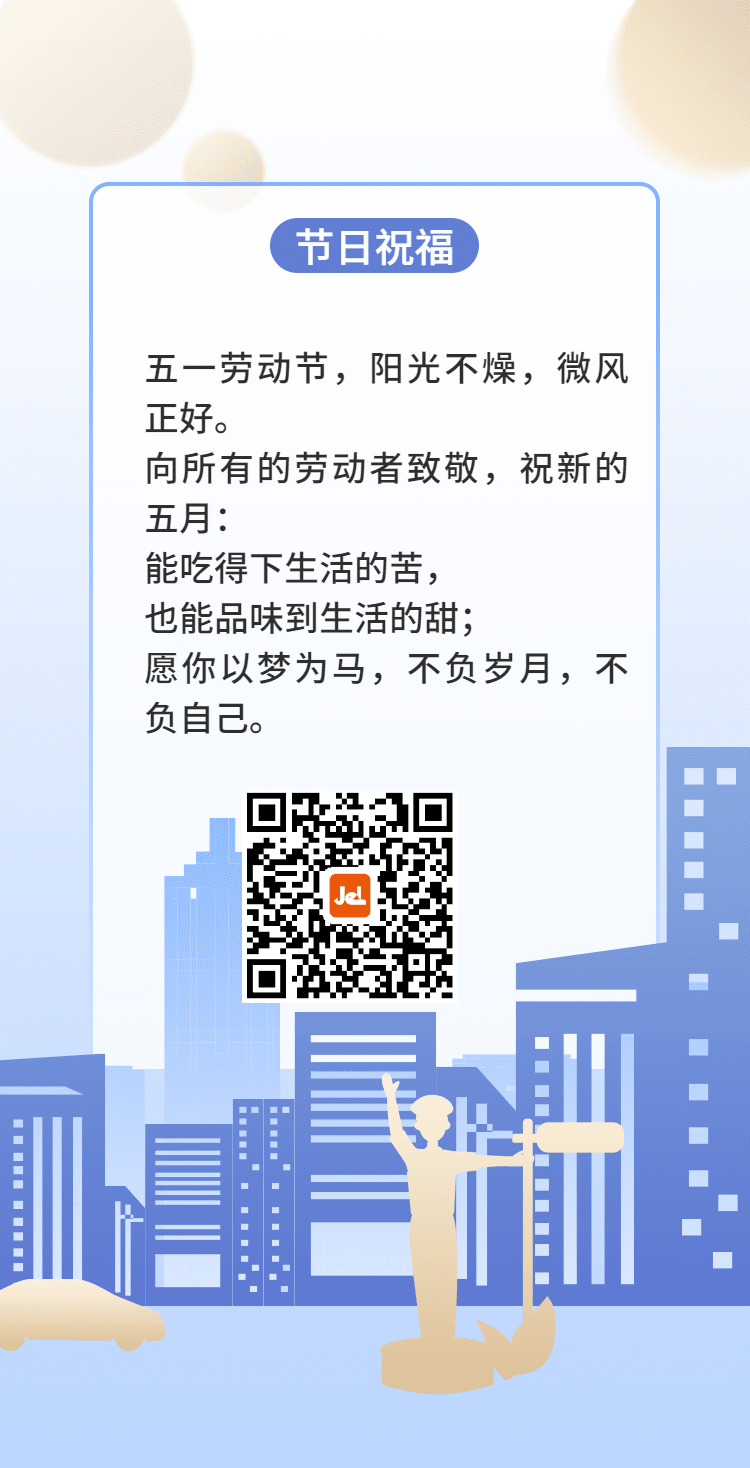 H5翻頁(yè)五一勞動(dòng)節(jié)企業(yè)推廣電子宣傳冊(cè)-1651198840026