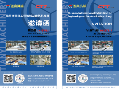 坐標(biāo)俄羅斯丨CTT Expo 2023，我們來了