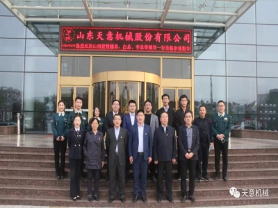 熱烈歡迎山西建投越總、白總、李總等一行蒞臨天意機械參觀考察