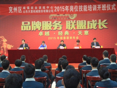 天意機械舉行2015年焊工崗位技能培訓(xùn)班開班典禮！